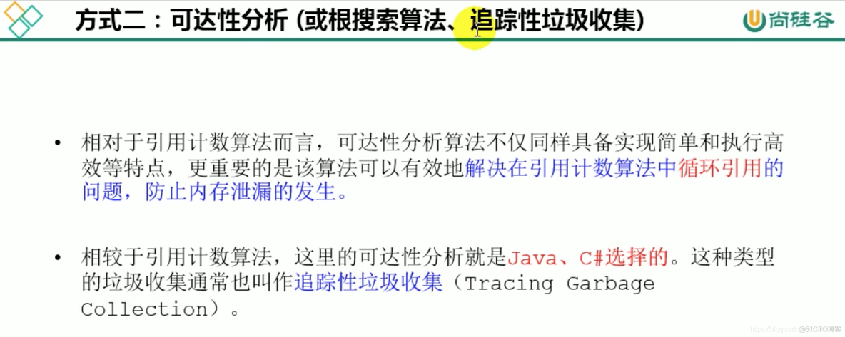 宋红康MySQL高级篇 宋红康微博_java垃圾回收算法_39