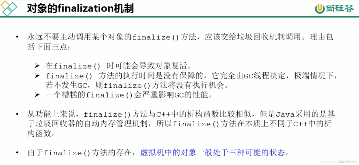 宋红康MySQL高级篇 宋红康微博_java垃圾回收_50