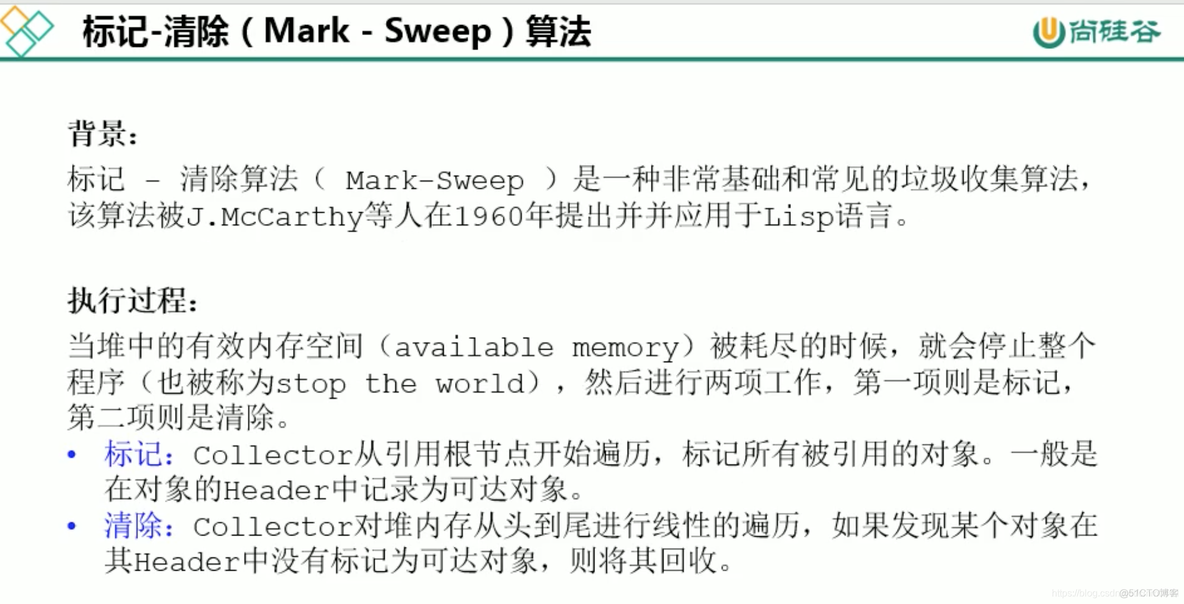宋红康MySQL高级篇 宋红康微博_java垃圾回收算法_69