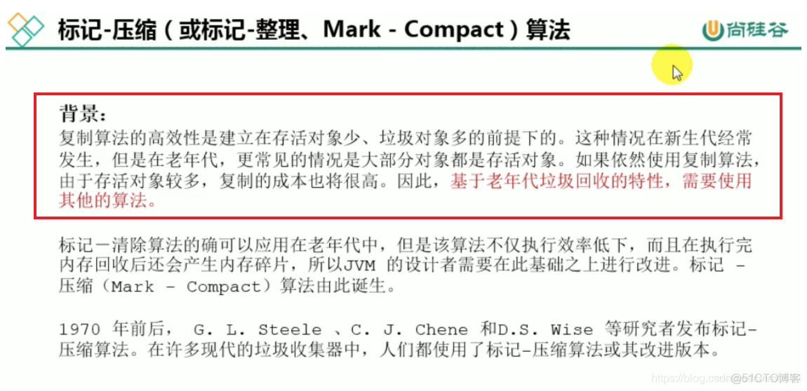 宋红康MySQL高级篇 宋红康微博_jvm_81