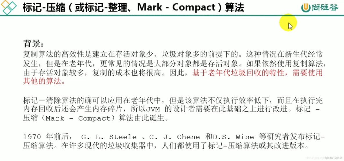 宋红康MySQL高级篇 宋红康微博_java垃圾回收算法_83