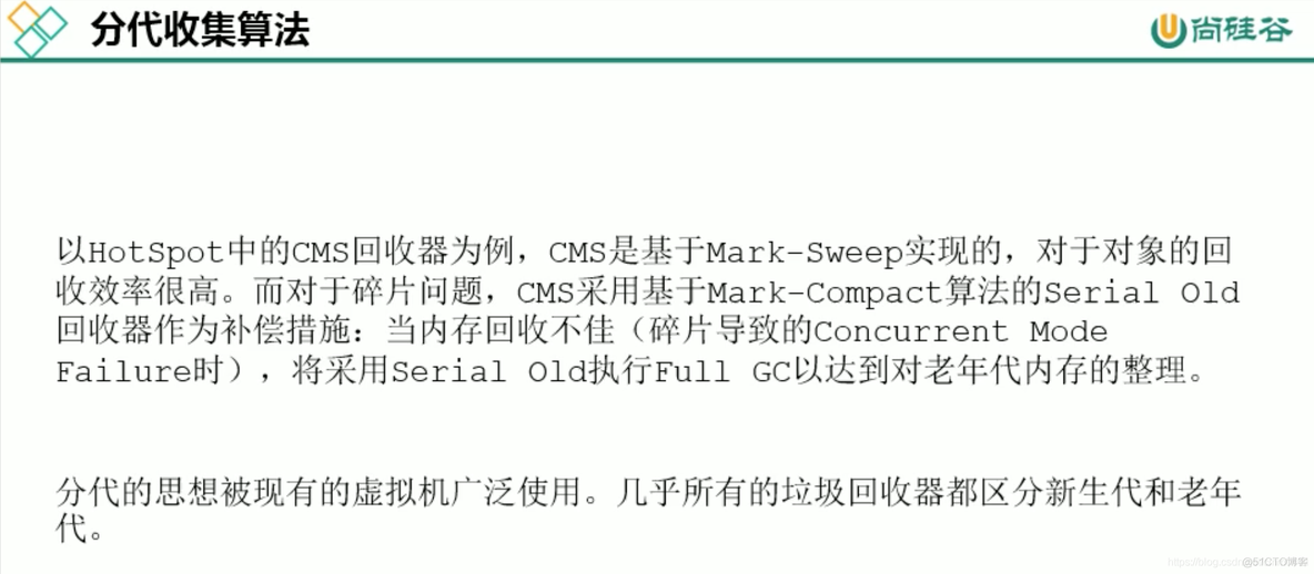 宋红康MySQL高级篇 宋红康微博_java垃圾回收_94