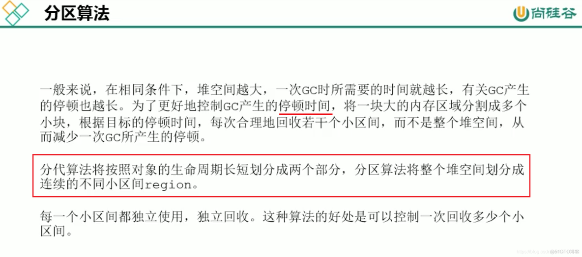 宋红康MySQL高级篇 宋红康微博_java垃圾回收算法_99