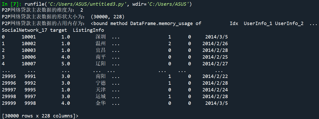 python代码算区域人口增长 python计算人口增长到16亿_python代码算区域人口增长_06