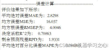 python 随机森林回归预测 随机森林回归预测例子matlab_随机森林_08