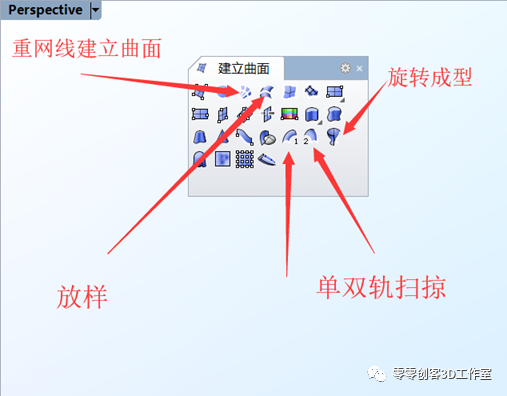 犀牛python脚本目录 犀牛常用命令集_建模_06