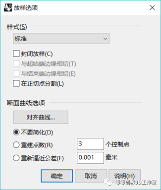 犀牛python脚本目录 犀牛常用命令集_图层_10