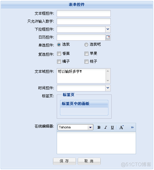 javascript html 控件 html控件有哪些_控件