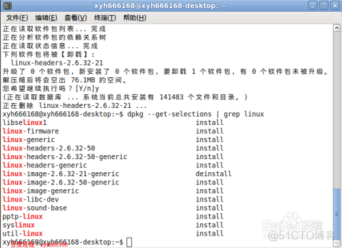 bios删除多余启动项 删除bios多余引导_linux_08