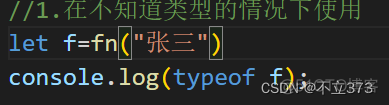 typescript 类的属性是接口 typescript的特性_子类_11