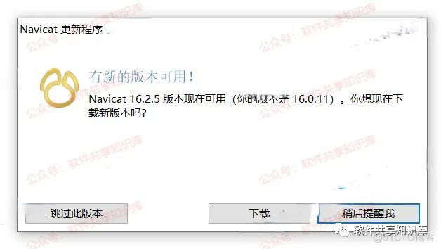 Navicat Premium 16 下载及安装教程！_navivat_23