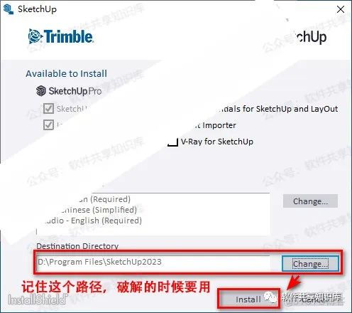 Sketchup(草图大师) 2023 下载及安装教程！！_软件安装_06