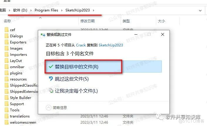 Sketchup(草图大师) 2023 下载及安装教程！！_软件安装_11