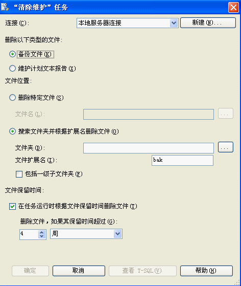 sql server 报错备份介质集不完整 sqlserver备份集过期时间_维护计划_02