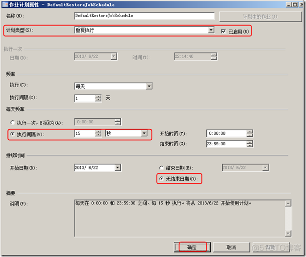 sql server 主从数据库 sqlserver2008主从复制_数据库_23