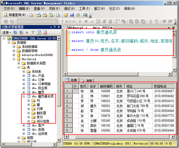 sql server 主从数据库 sqlserver2008主从复制_sql server 主从数据库_28