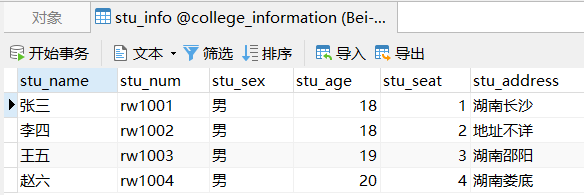 创建一个学生表和成绩表mysql 用mysql创建学生成绩表_创建一个学生表和成绩表mysql_03