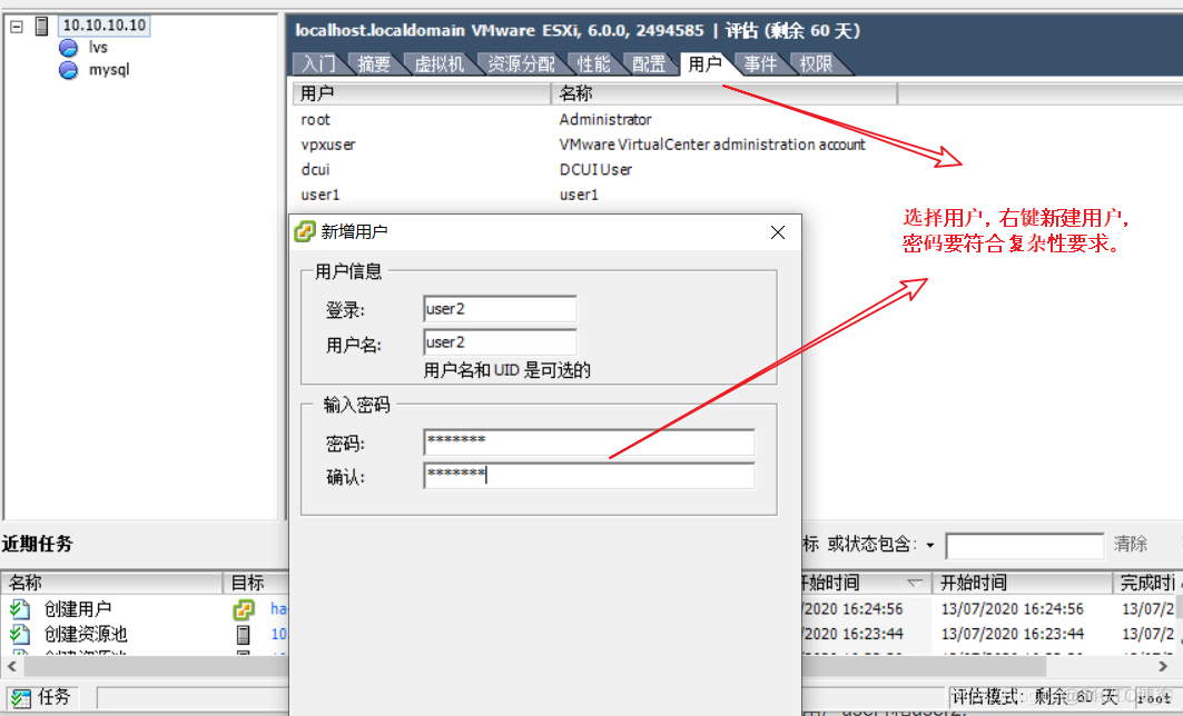 esxi 虚拟arm架构 esxi虚拟化集群_mysql_21