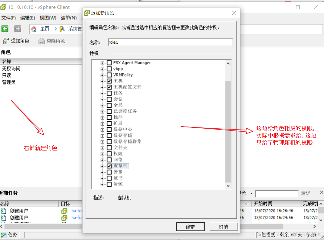 esxi 虚拟arm架构 esxi虚拟化集群_mysql_22