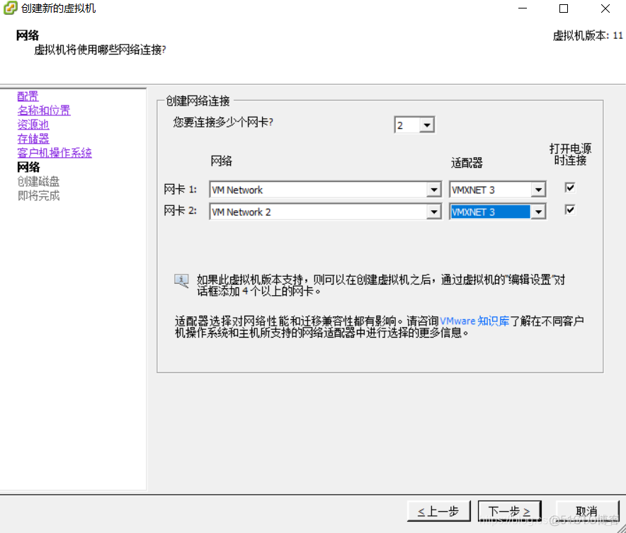 esxi 虚拟arm架构 esxi虚拟化集群_VMware_35