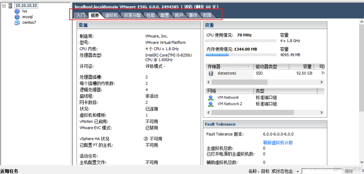 esxi 虚拟arm架构 esxi虚拟化集群_重启_42