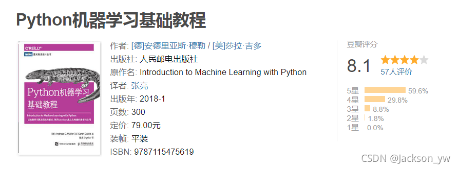 决策树算法 python调包 决策树python案例_python