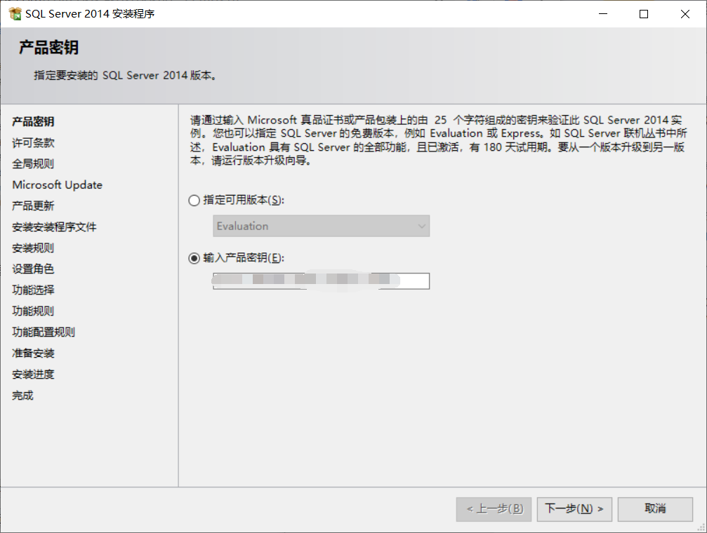 sql server 安装介质上文件的长路径的名称 sqlserver2014安装介质在哪_SQL_03