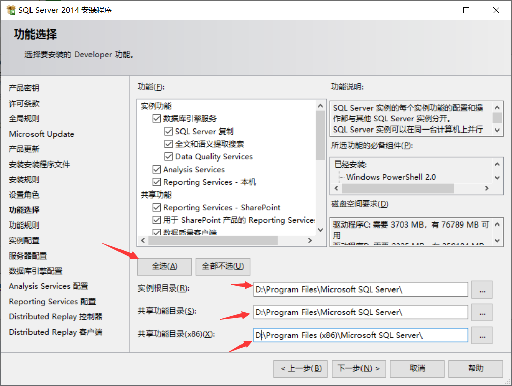 sql server 安装介质上文件的长路径的名称 sqlserver2014安装介质在哪_数据库_08