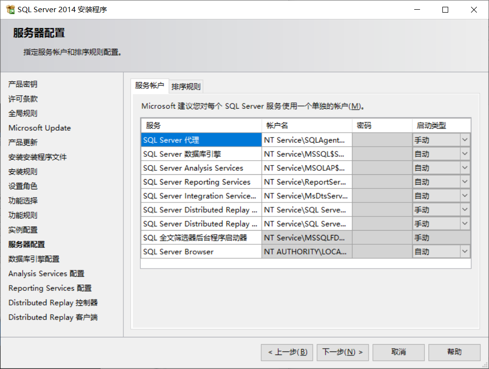 sql server 安装介质上文件的长路径的名称 sqlserver2014安装介质在哪_Server_10