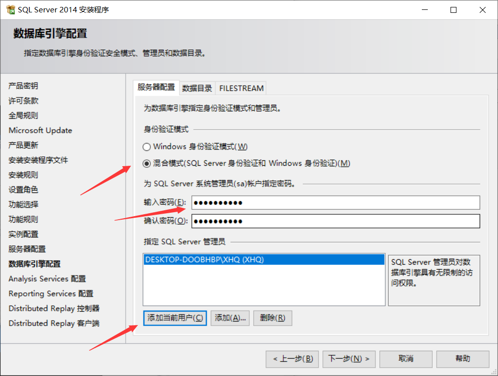 sql server 安装介质上文件的长路径的名称 sqlserver2014安装介质在哪_SQL_11