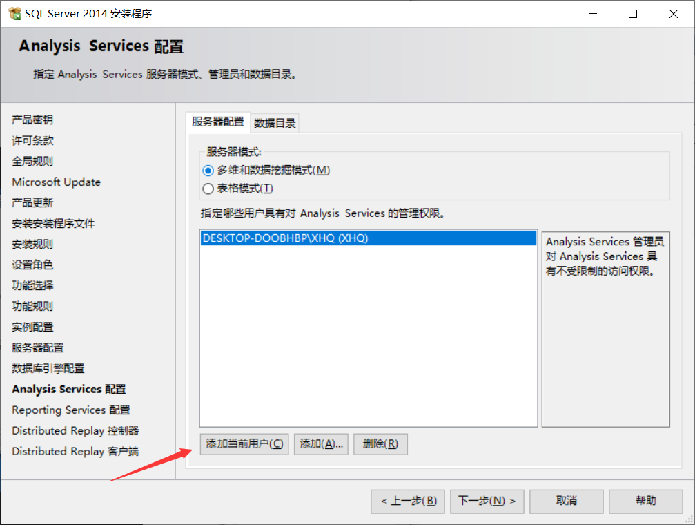 sql server 安装介质上文件的长路径的名称 sqlserver2014安装介质在哪_SQL_12