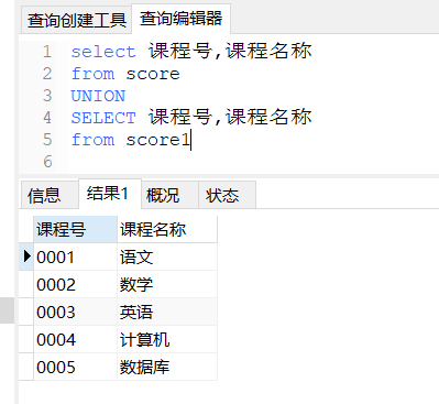 mysql 两个sql 相加 sql两个表数据相加_sql 相加