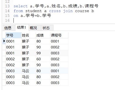 mysql 两个sql 相加 sql两个表数据相加_sql 相加_08