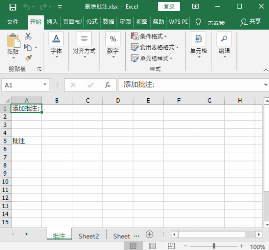 java 审批表设计 java批注_xml_03