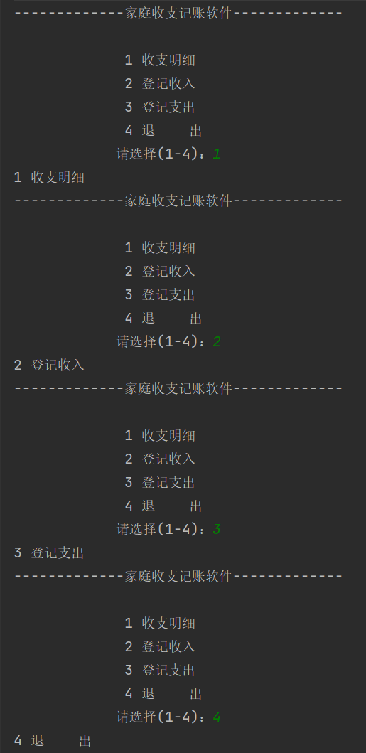 java 账期格式怎么校验 java记账_Powered by 金山文档_02