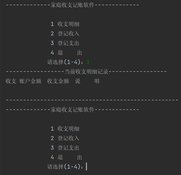 java 账期格式怎么校验 java记账_System_03