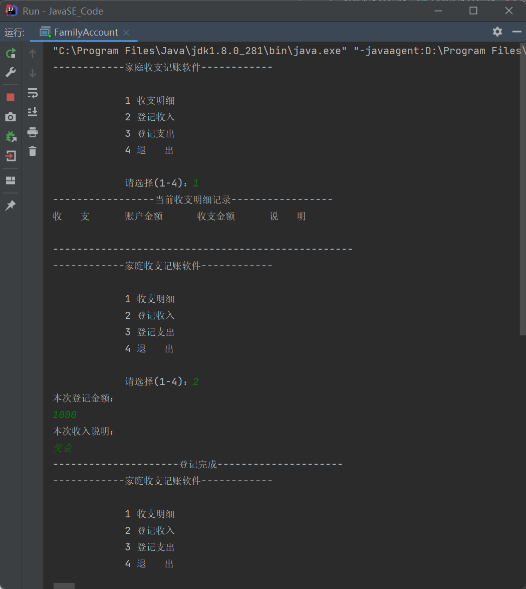 java 账期格式怎么校验 java记账_System_04