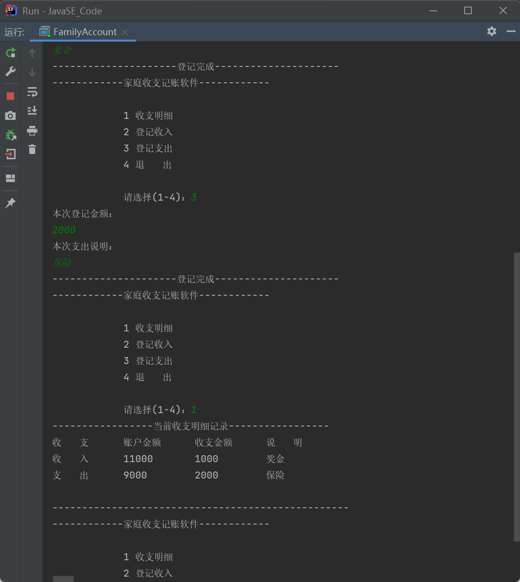 java 账期格式怎么校验 java记账_java_05