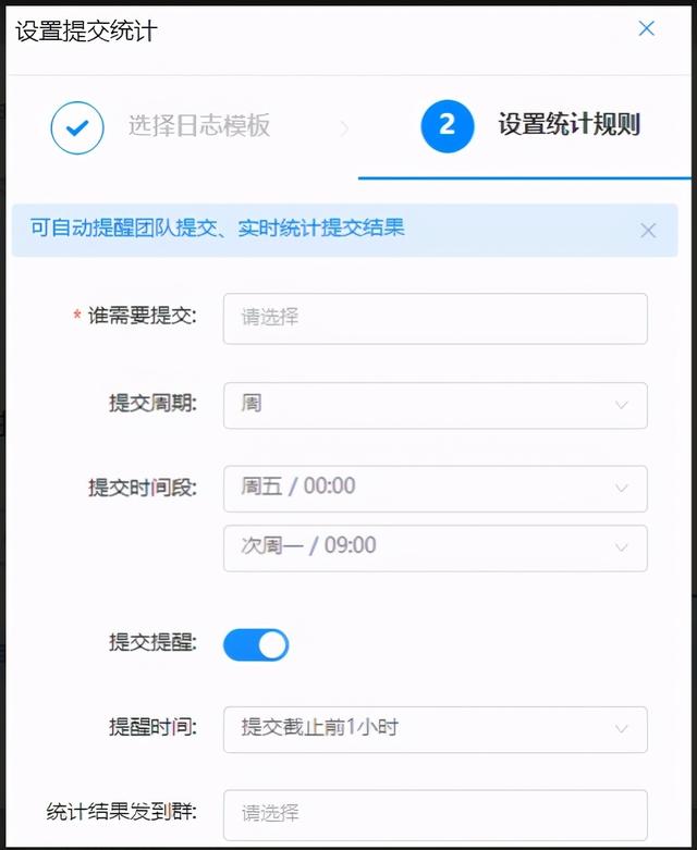 java钉钉推送excel表格 excel表格导入钉钉日志_如何设置自定义日志_07