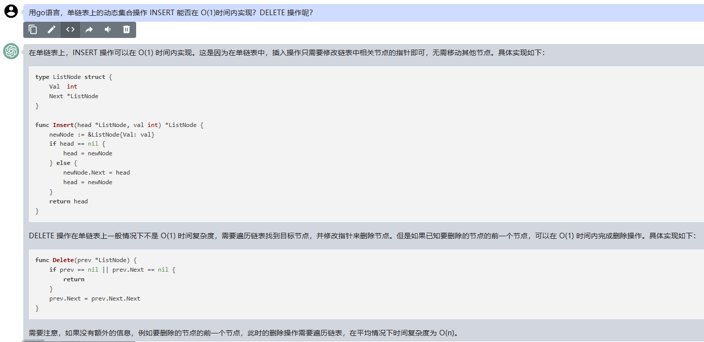 文心一言 VS 讯飞星火 VS chatgpt （110）-- 算法导论10.2 1题_时间复杂度_07