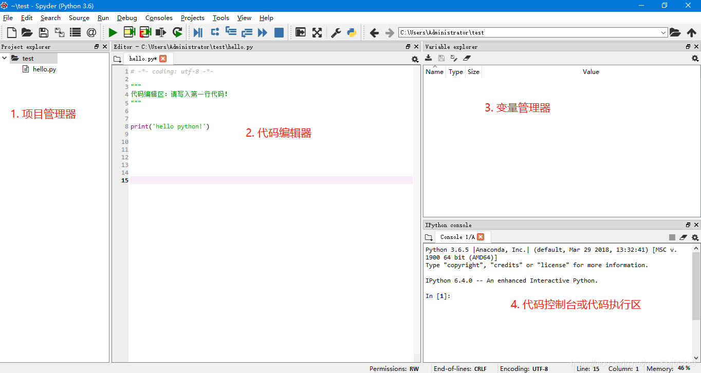 ipaddress python模块安装 ipad安装python集成开发环境_Python_07