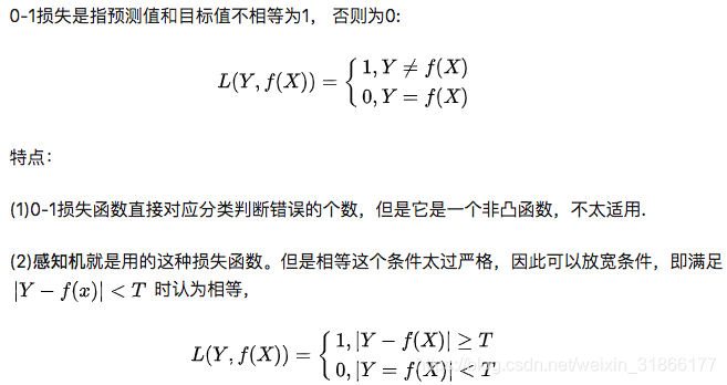 机器学习中常用的损失函数 常用的损失函数有哪些_似然函数