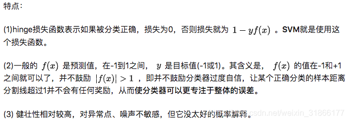 机器学习中常用的损失函数 常用的损失函数有哪些_机器学习中常用的损失函数_07