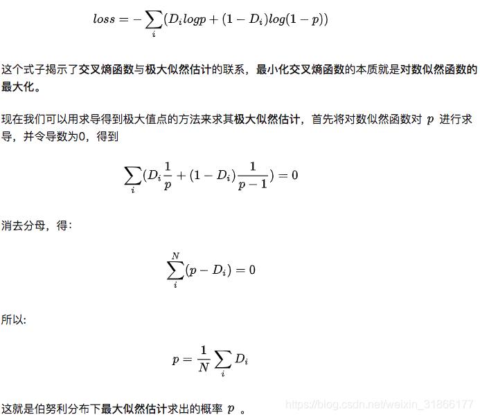 机器学习中常用的损失函数 常用的损失函数有哪些_激活函数_10