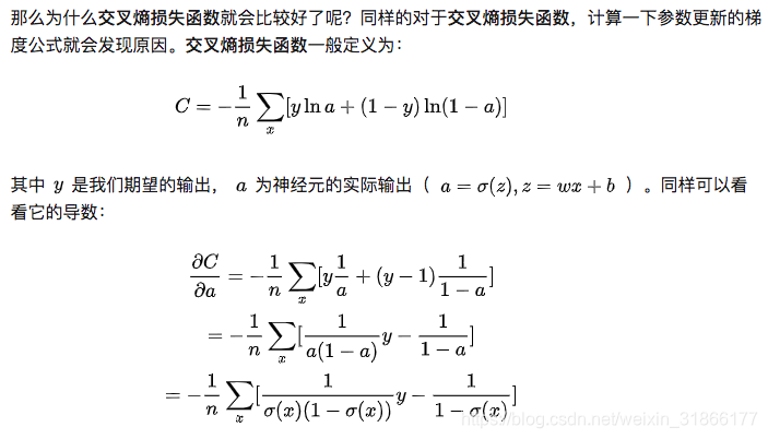 机器学习中常用的损失函数 常用的损失函数有哪些_机器学习中常用的损失函数_13