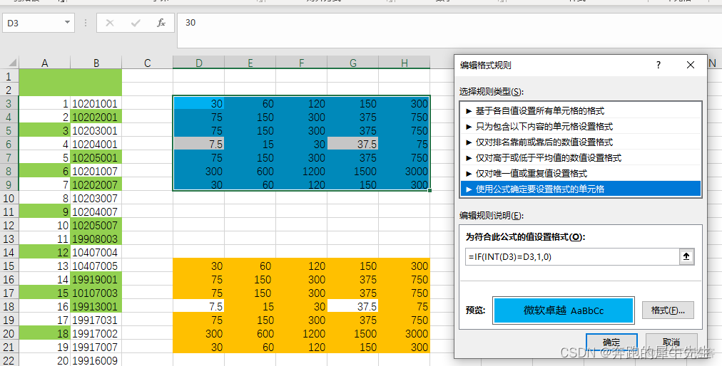 多条件判断 java 多条件判断公式_算法_11