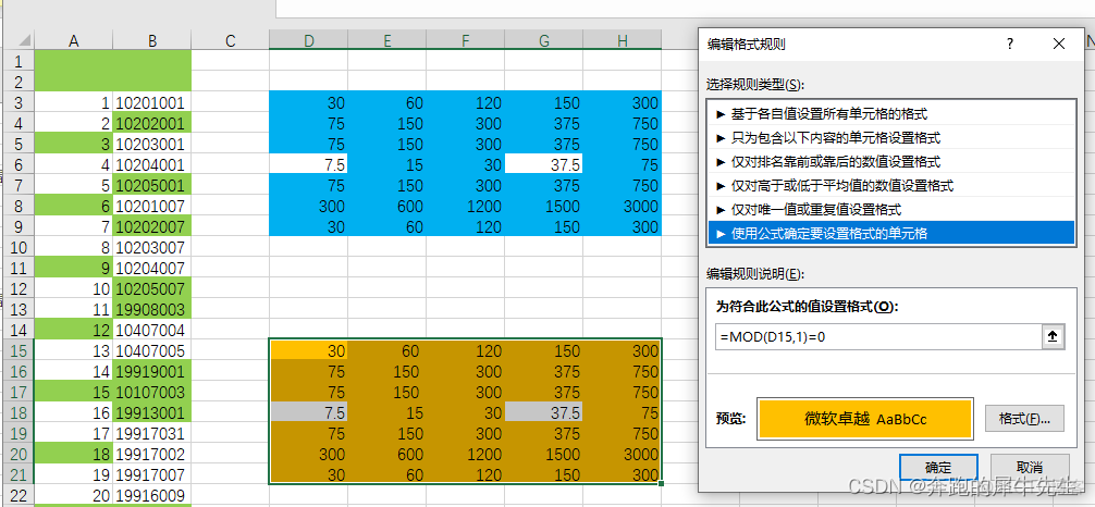 多条件判断 java 多条件判断公式_算法_12