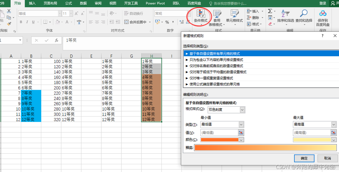 多条件判断 java 多条件判断公式_算法_17