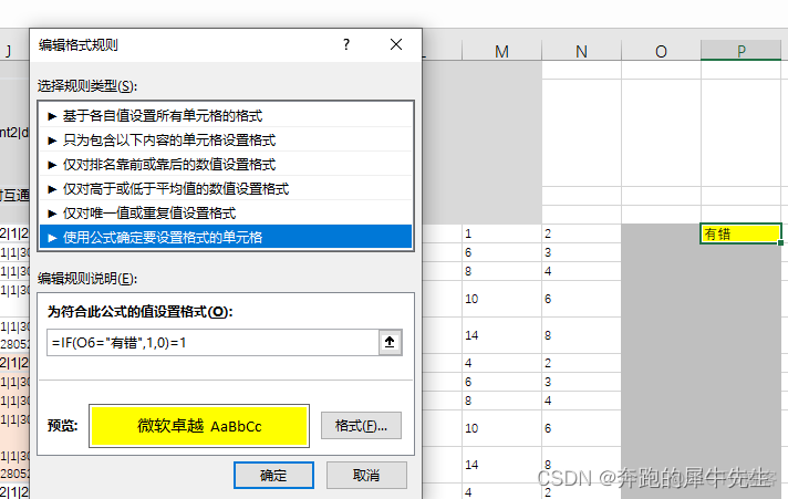 多条件判断 java 多条件判断公式_整除_20