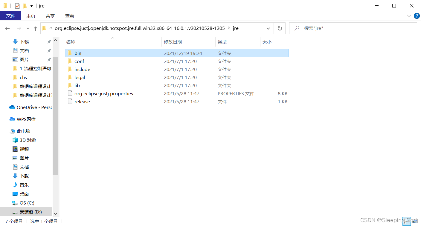 Java中 pgsql的驱动包 sqlserver的jdbc驱动包_jdbc_08